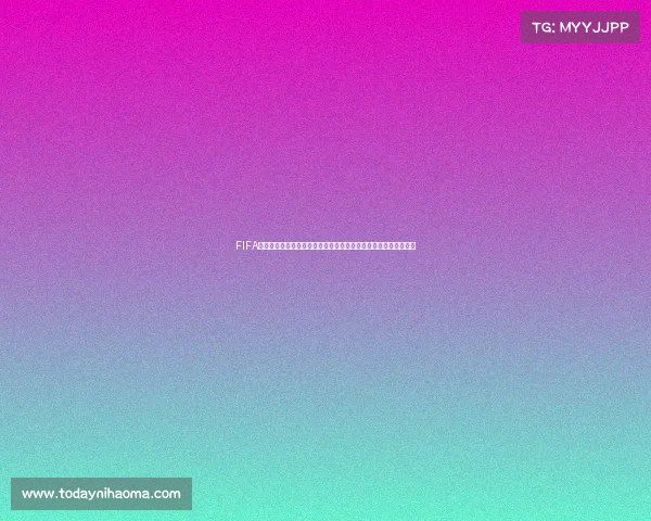 FIFA足球世界世界杯球员巅峰阵容与传奇巨星对决全解析精彩时刻回顾